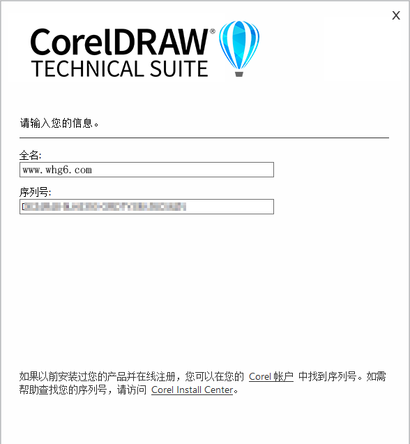 CorelDRAW 2022 (v24.2.0.444) 中文企业版 (图2)