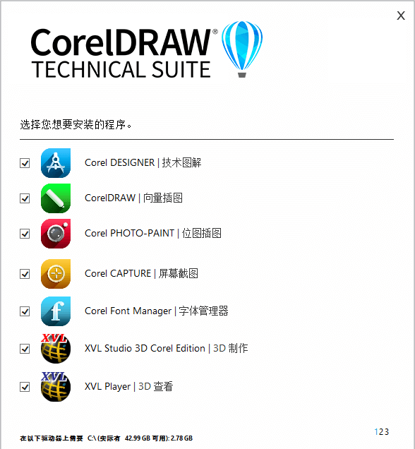 CorelDRAW 2022 (v24.2.0.444) 中文企业版 (图3)