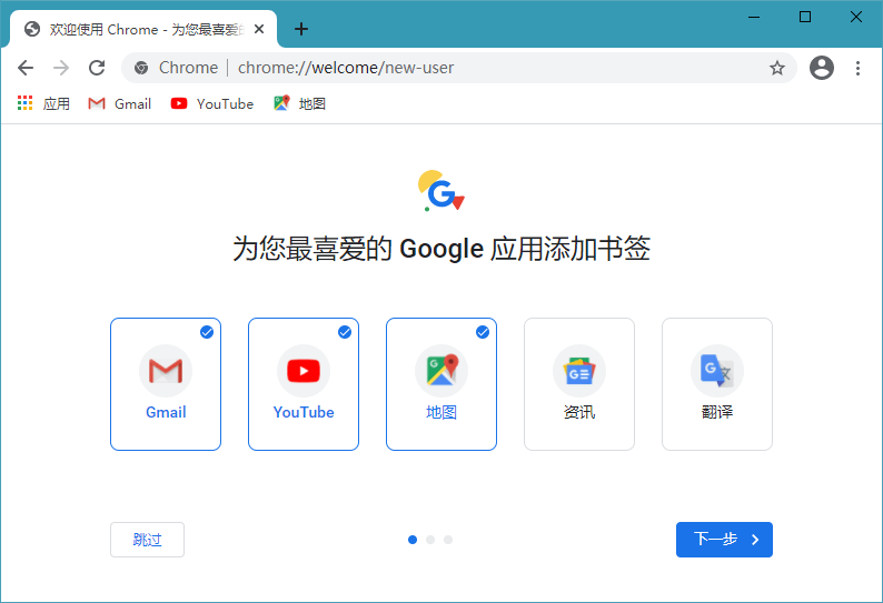 Google Chrome 105.0.5195.127官方正式版 (图1)