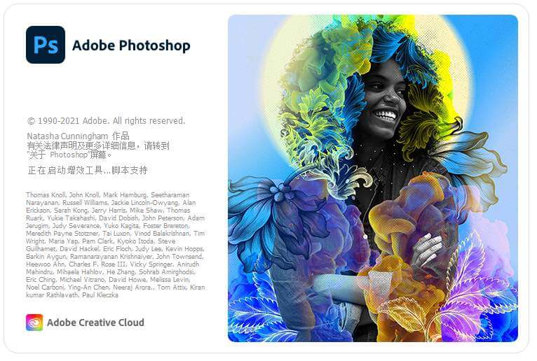 Adobe Photoshop 2022 (v23.5.1)_Repack (图1)