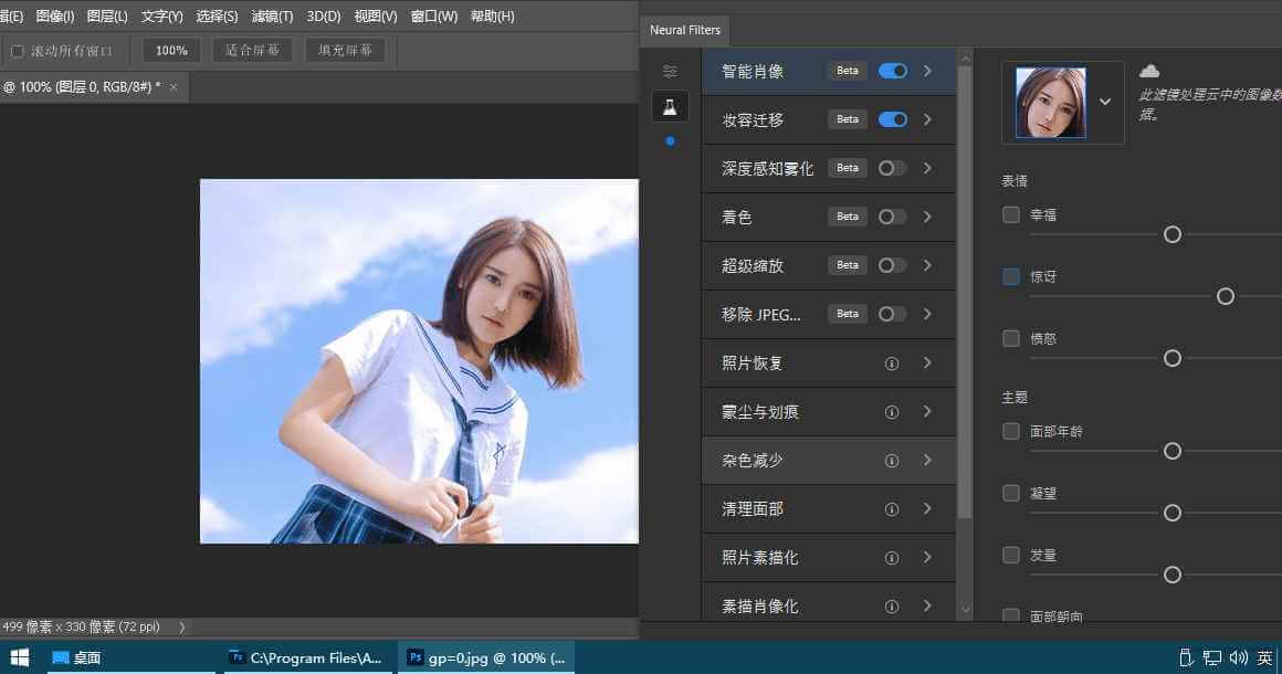 Adobe Photoshop 2022 (v23.5.1)_Repack (图2)