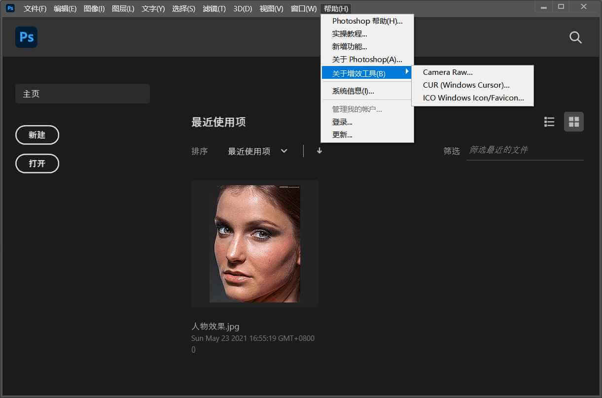 Adobe Photoshop 2022 (v23.5.1)_Repack (图3)