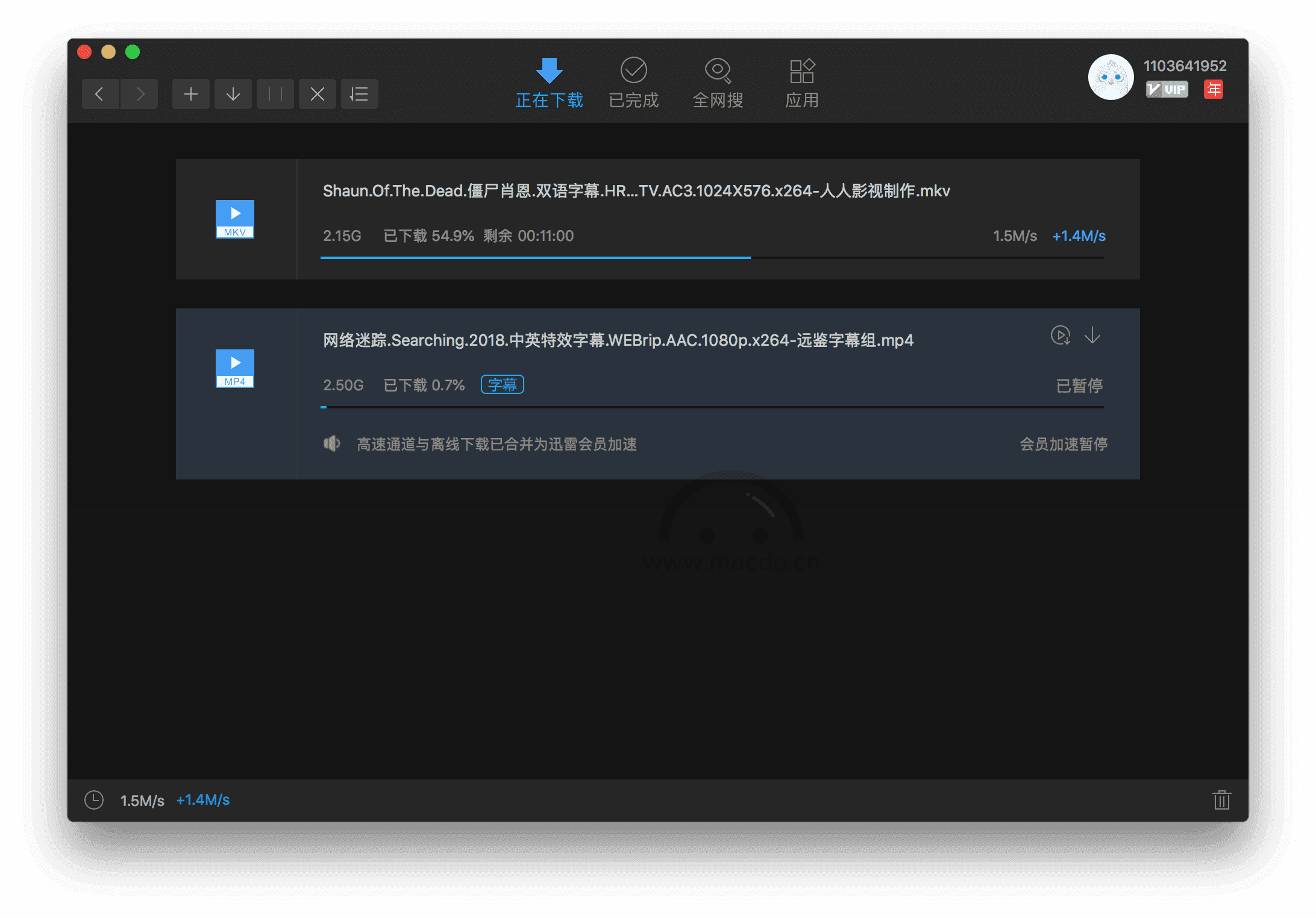 迅雷 for Mac v6.6.6 免登录会员破解版