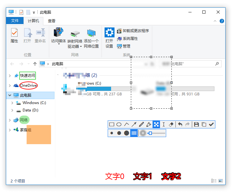 截图&贴图神器 Snipaste v2.7.3 Beta 官方便携版