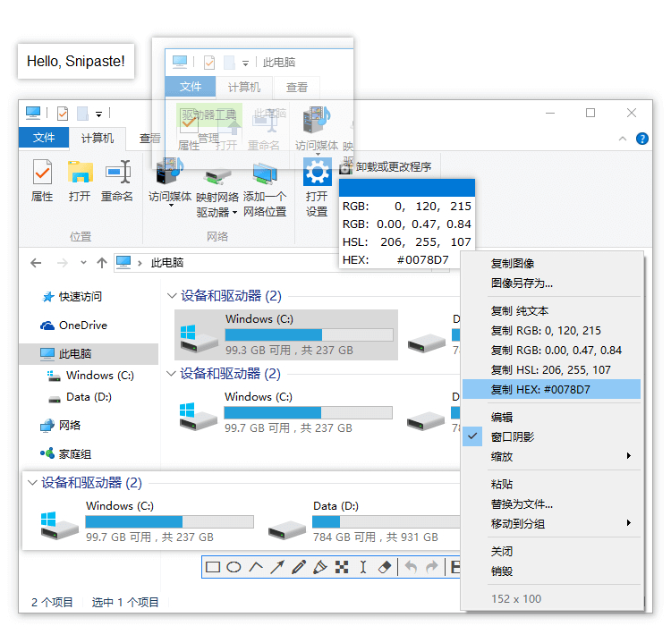 截图&贴图神器 Snipaste v2.7.3 Beta 官方便携版