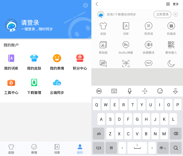 com.iflytek.inputmethod.googleplay，com.iflytek.inputmethod.oem，com.iflytek.inputmethod.miui，xunfeishurufa，语音输入法，手机输入法，手写输入法，语音转换文字