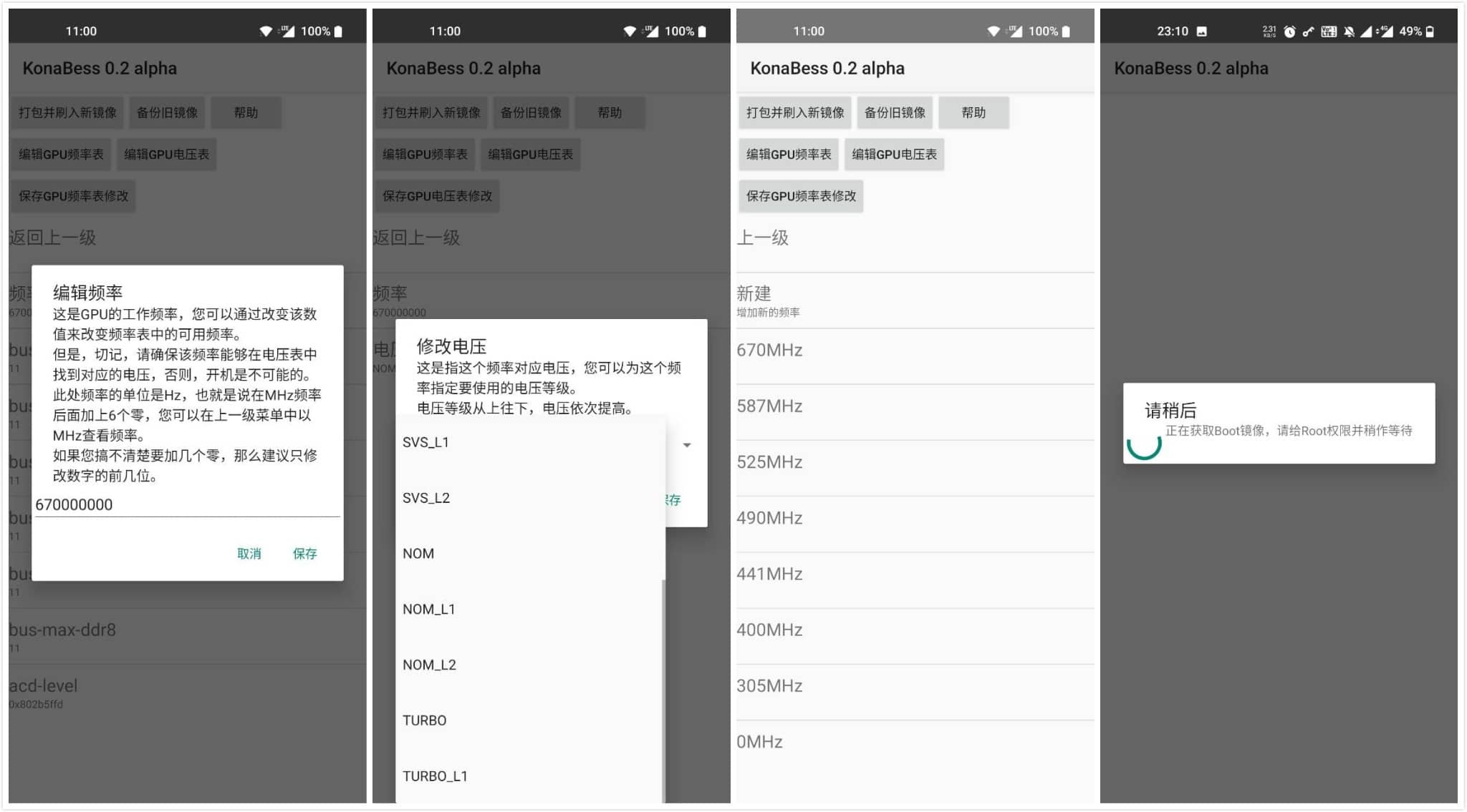 骁龙865超频神器 v0.13.0 免费版 需要ROOT (图1)