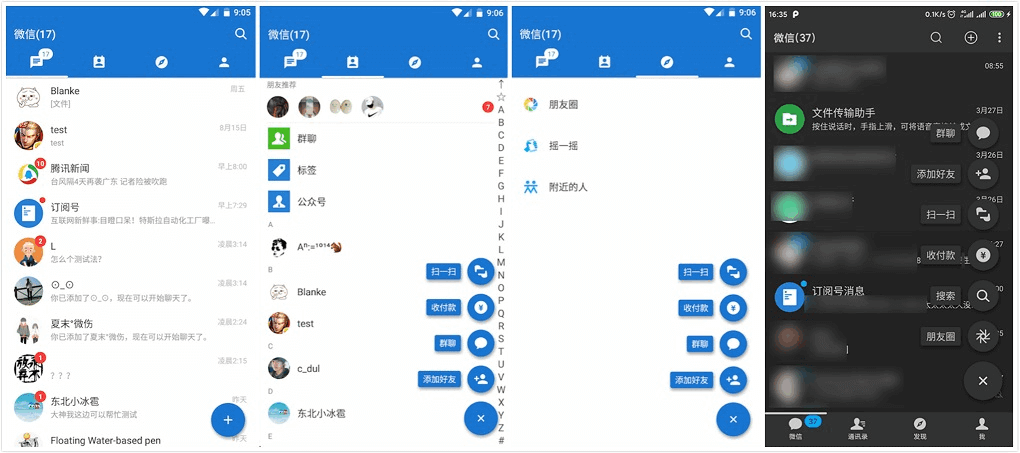 MDWechat (官改) v4.1.0 微信变成MD风格 (图1)