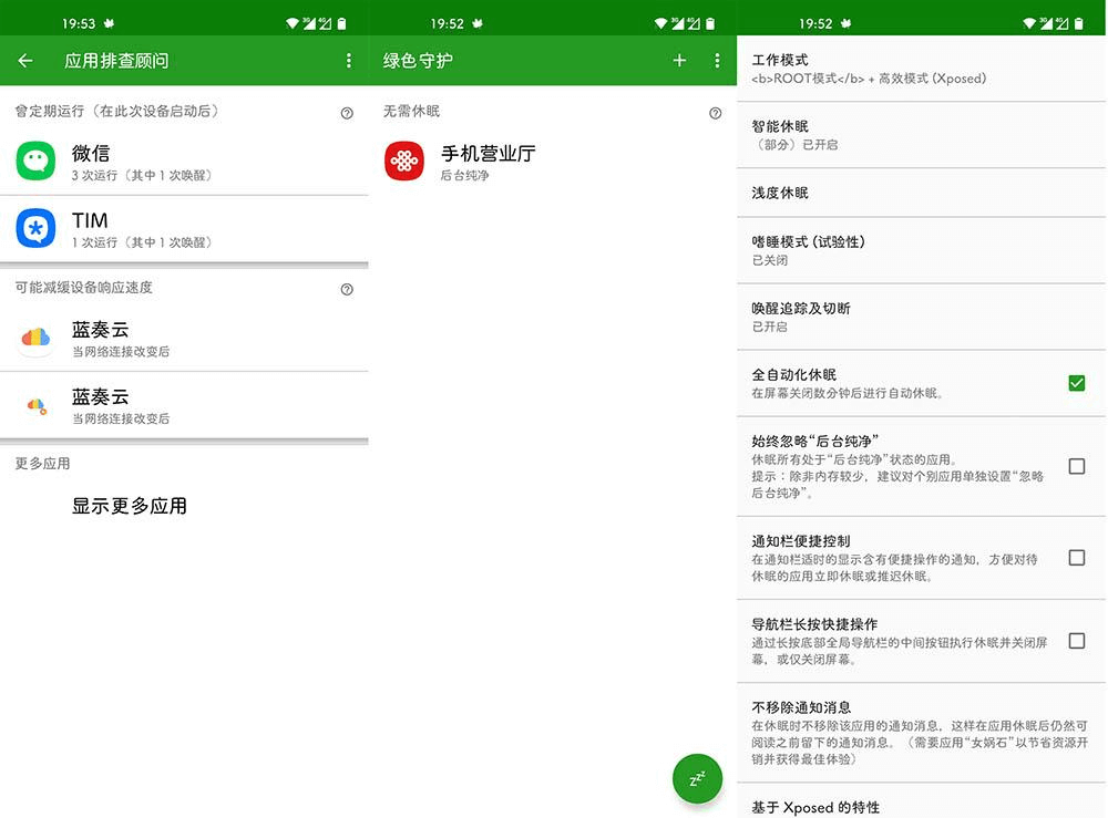 Android 绿色守护 Greenify v4.7.8 解锁捐赠版 (图1)