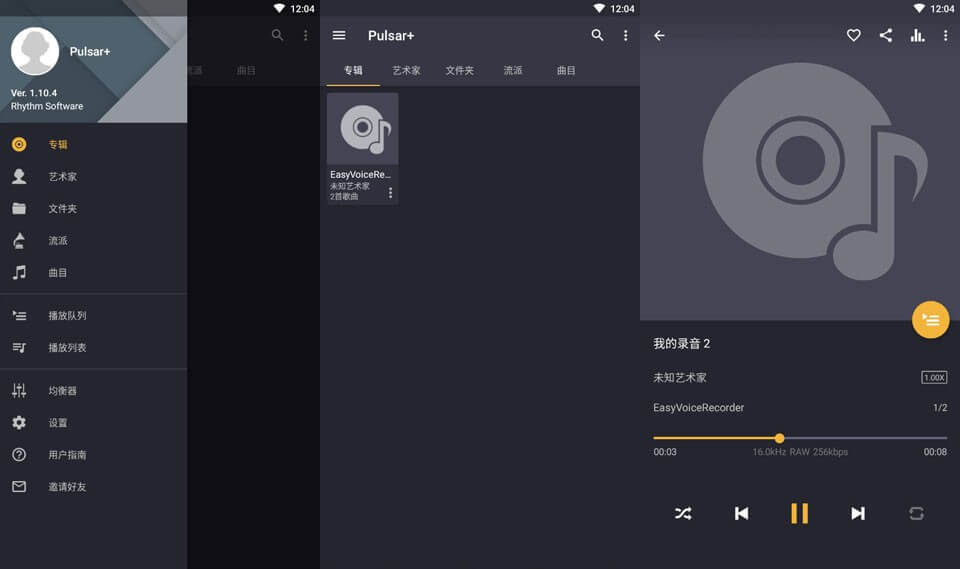 Android Pulsar v1.11.0 脉冲音乐播放器高级版 (图1)