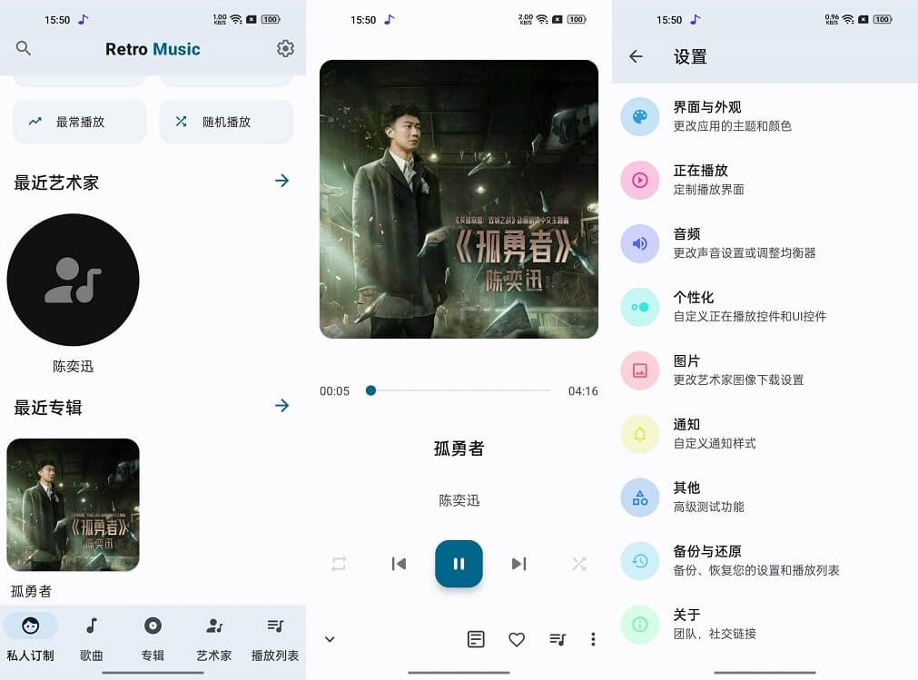 Android Retro Music Player v5.7.1 高级版 (图1)