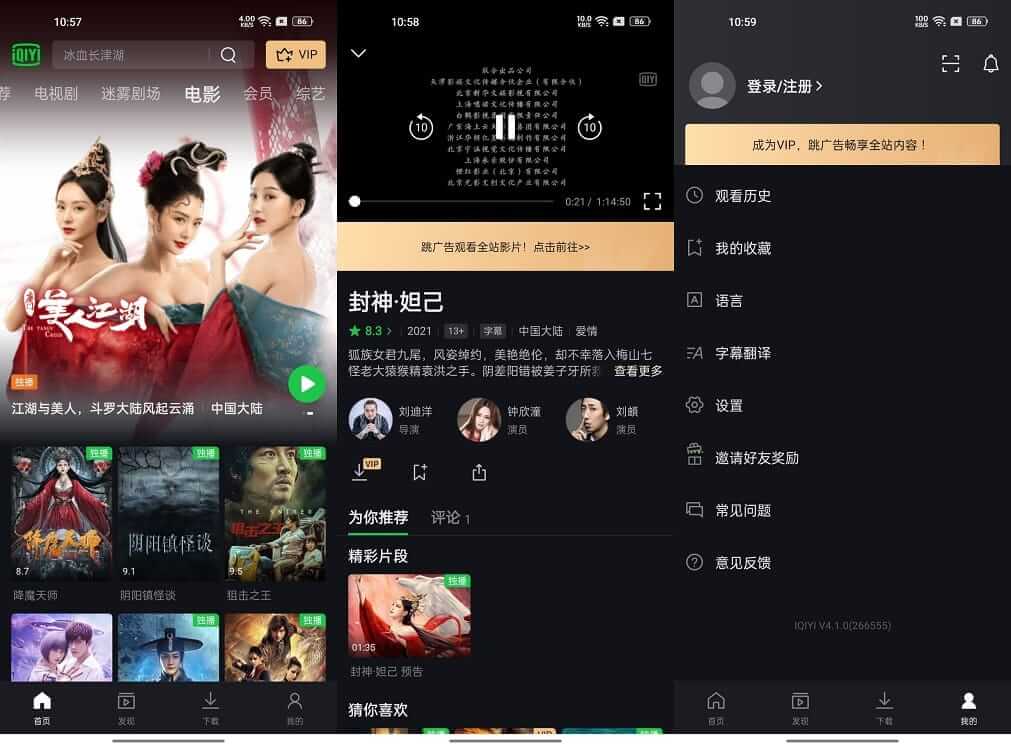 爱奇艺视频 v4.1.0(266555) for Google Play (图1)