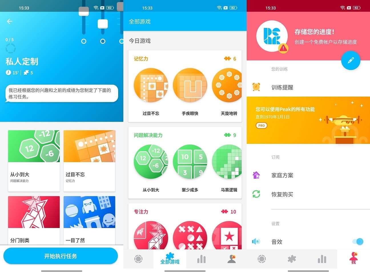 Android Peak智客 Pro v4.17.0 解锁专业版 (图1)