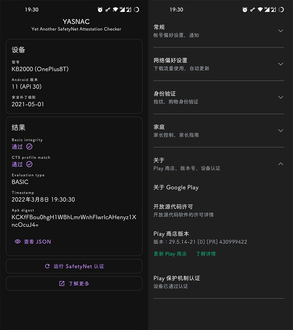 SafetyNet Fix v2.21-过safetynet验证Magisk模块 (图1)