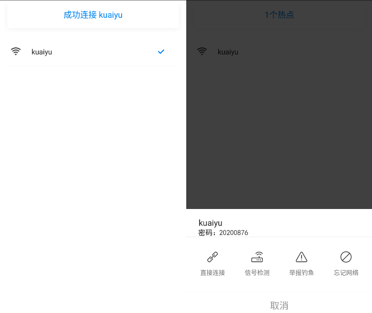 WiFi万能钥匙v4.3.10(220311) 极简显密码版 (图1)