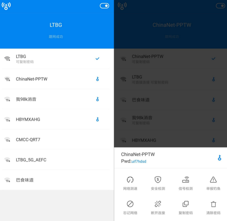 WiFi万能钥匙v4.3.10(220311) 极简显密码版 (图2)