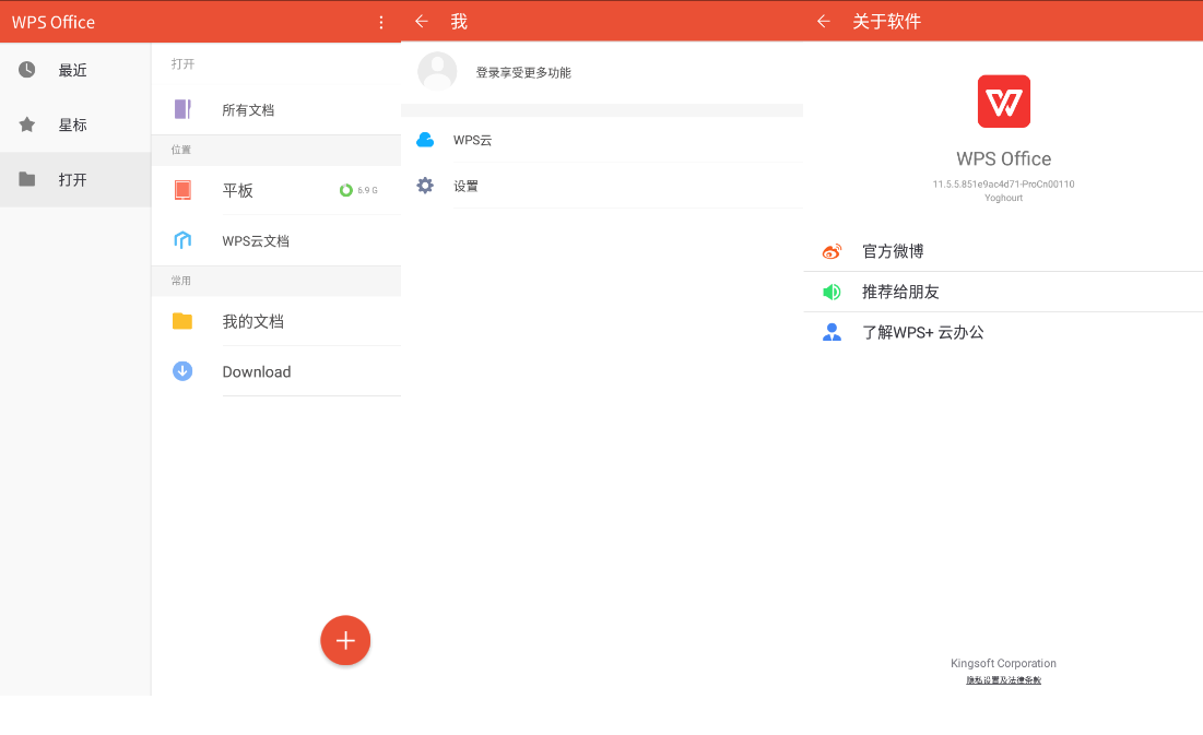 WPS Office Pro v13.24 for Android 专业版 (图1)