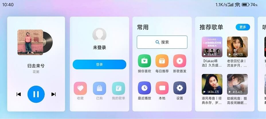 Android 酷狗音乐车载版 v3.5.1 车机音乐App (图1)