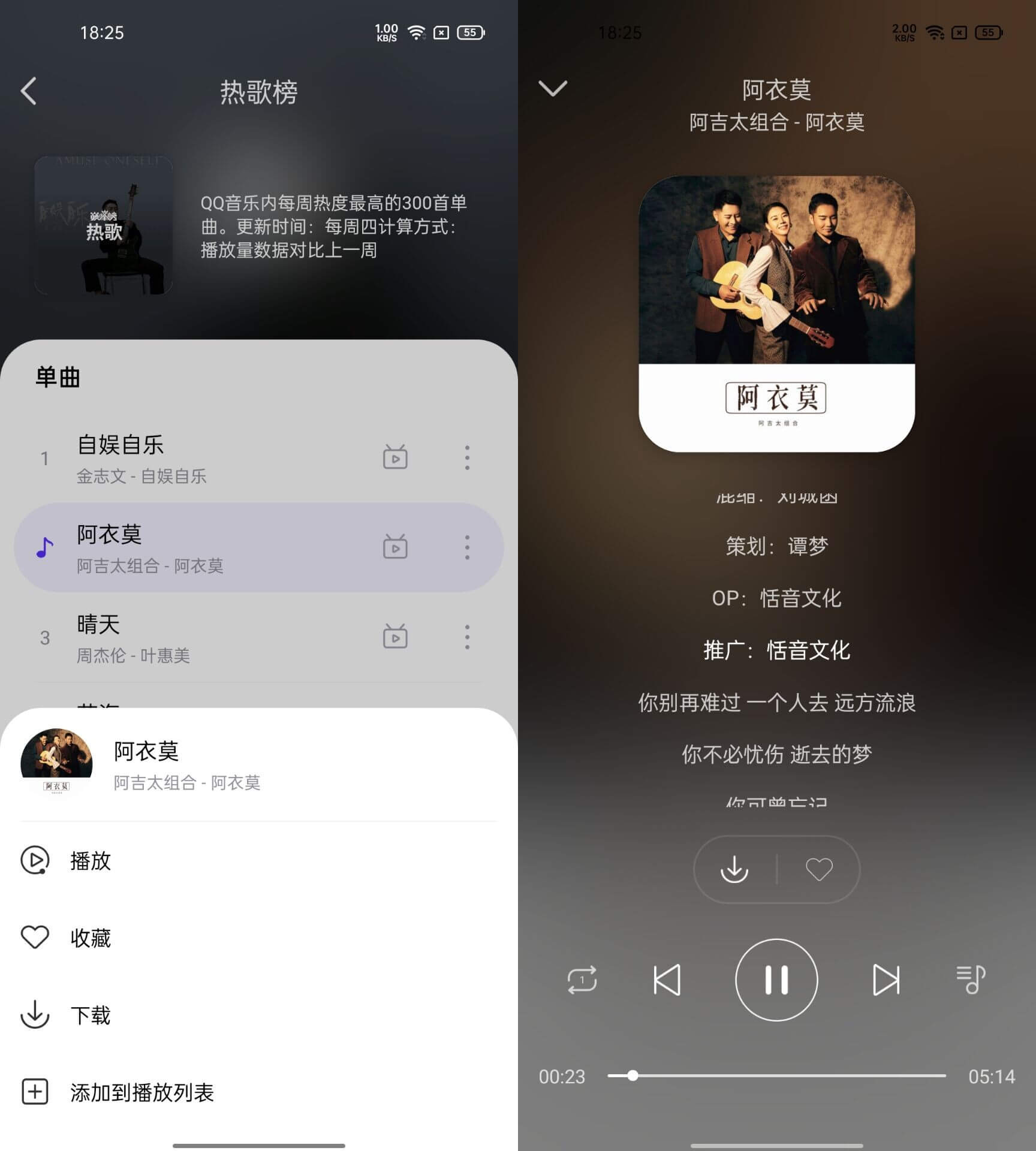 Android 音乐世界 1.6.0 无损音乐免费下载App