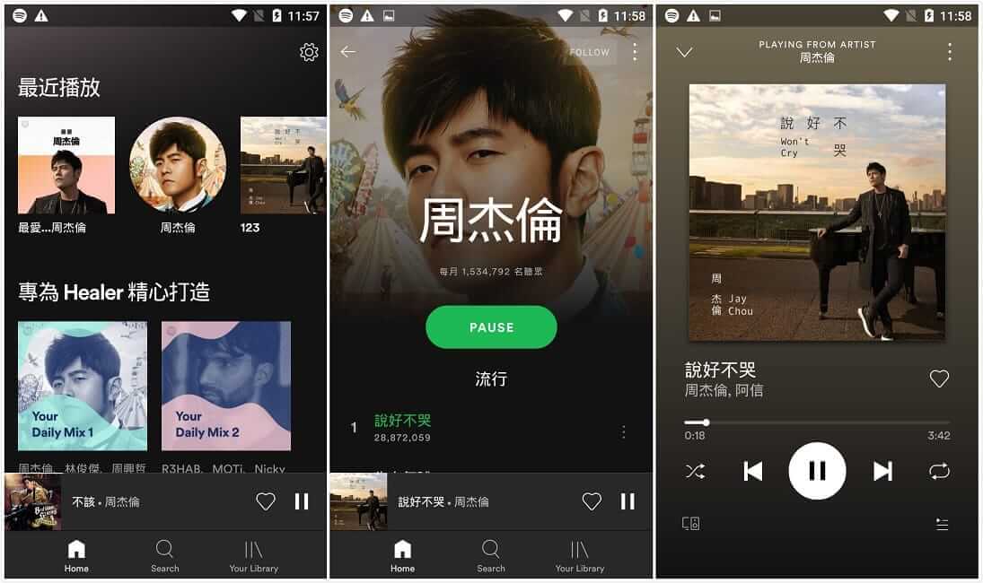 Spotify_8.7.30.1221_for_Android_解锁高级版 (图1)