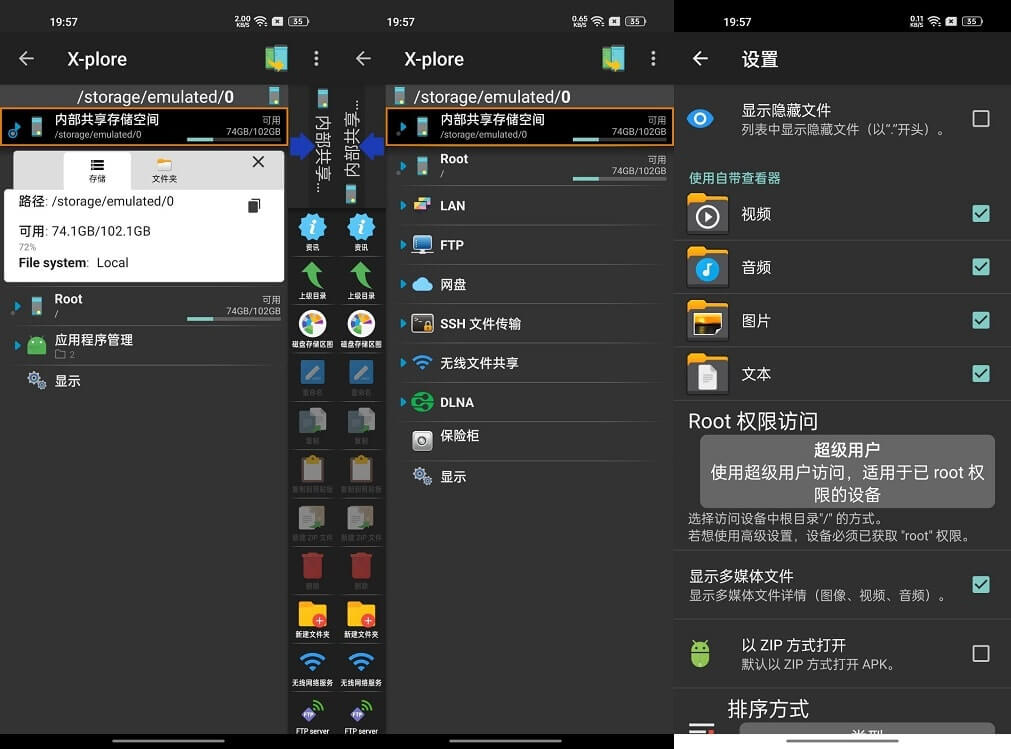 Android X-plore 文件管理器 v4.28.65 解锁捐赠版 (图1)