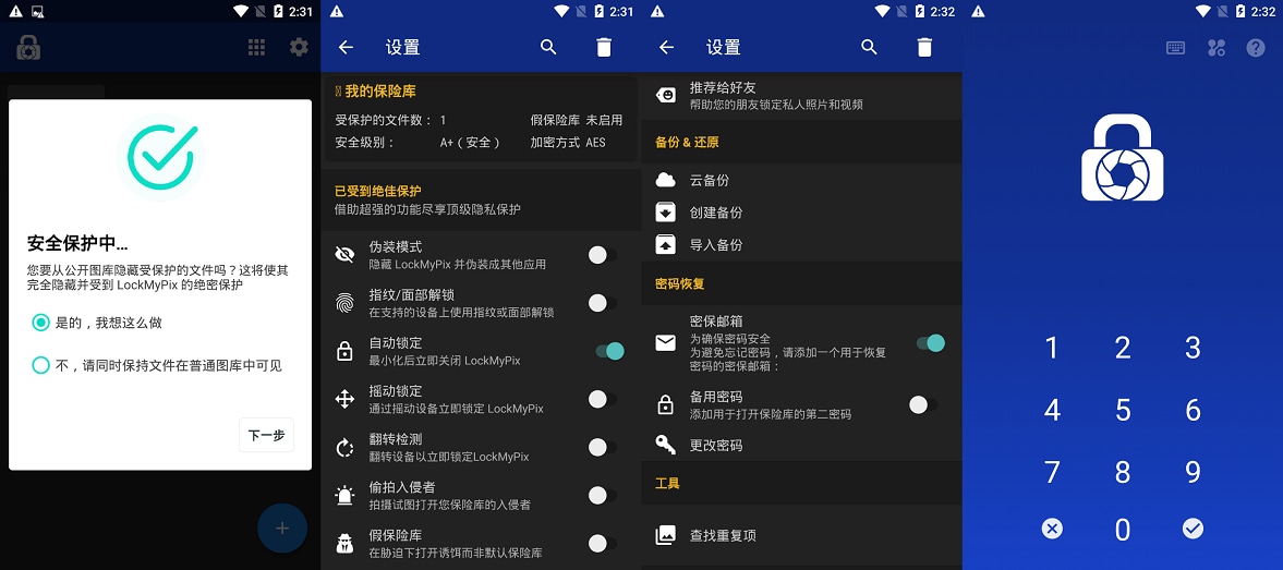 Android LockMyPix Pro v5.2.3.3 解锁高级版 (图1)