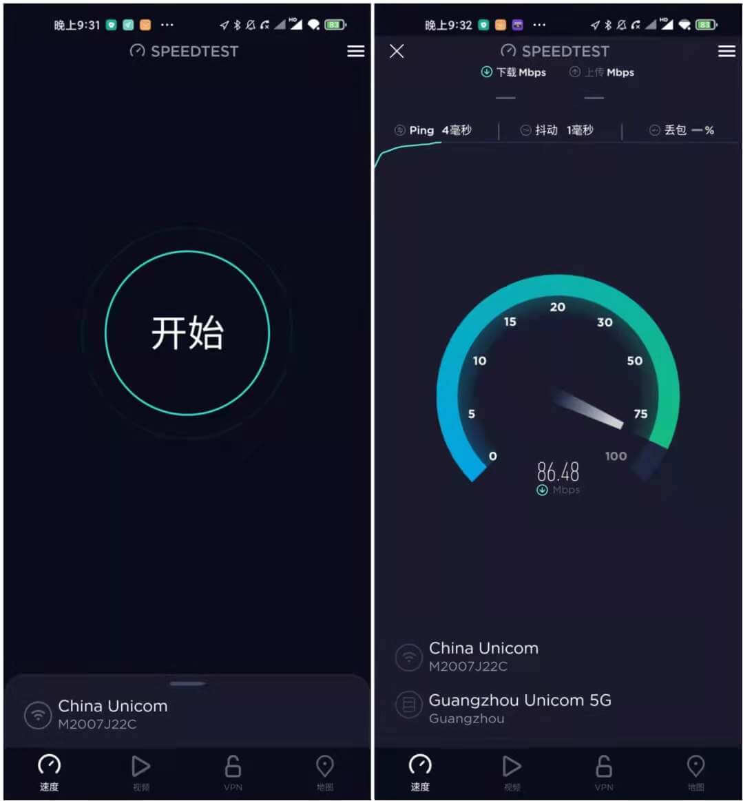 Ookla Speedtest_v4.7.19 解锁内购去广告版 (图1)