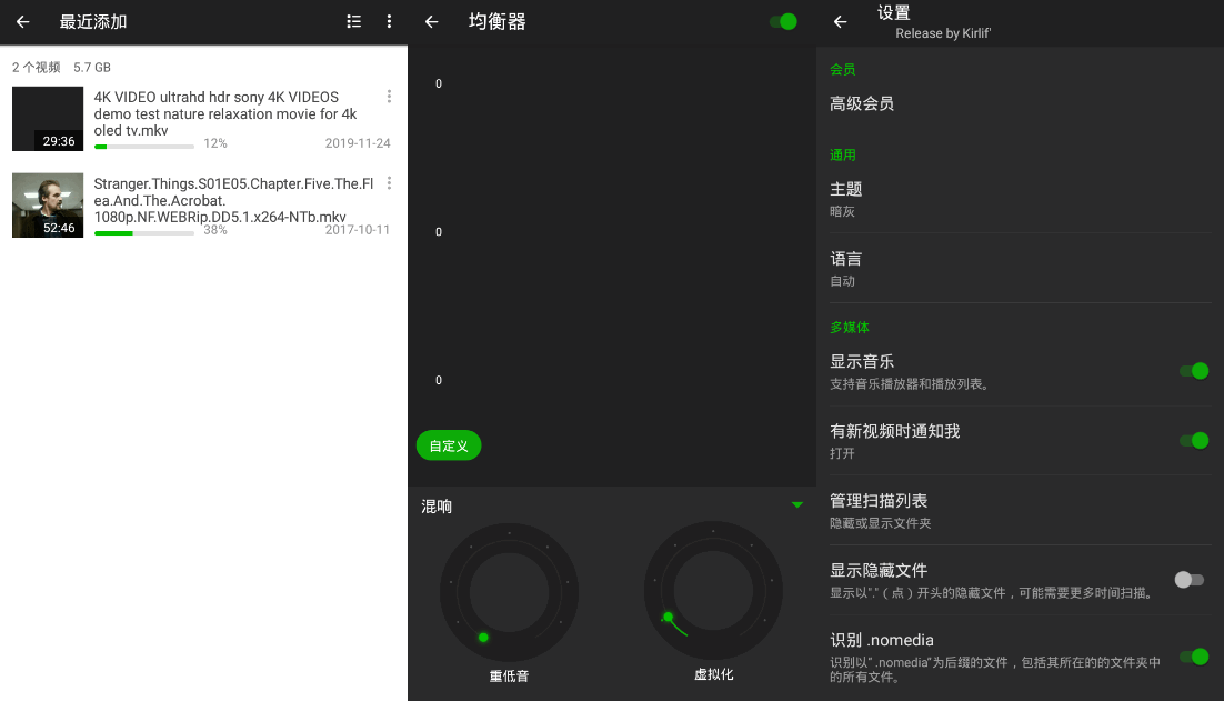 XPlayer万能视频播放器_v2.3.0.5_解锁会员版 (图1)