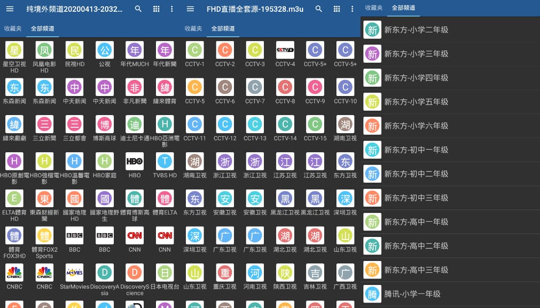 电视频道播放器 IPTV_Pro_v6.2.3_解锁专业版 (图1)