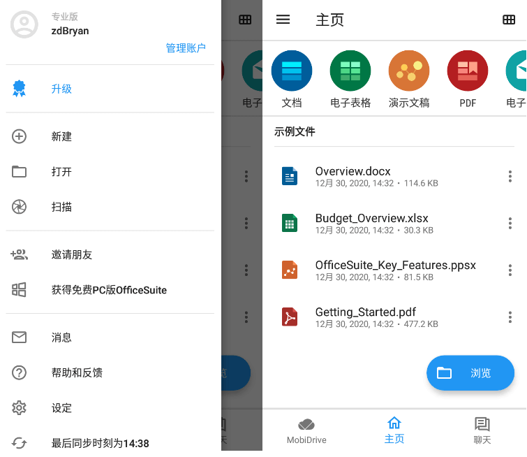 OfficeSuite + PDF v13.1.43223_解锁高级版 (图1)