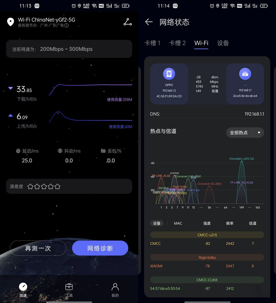 华为花瓣测速app v4.6.0.300 免费纯净无广告 (图1)