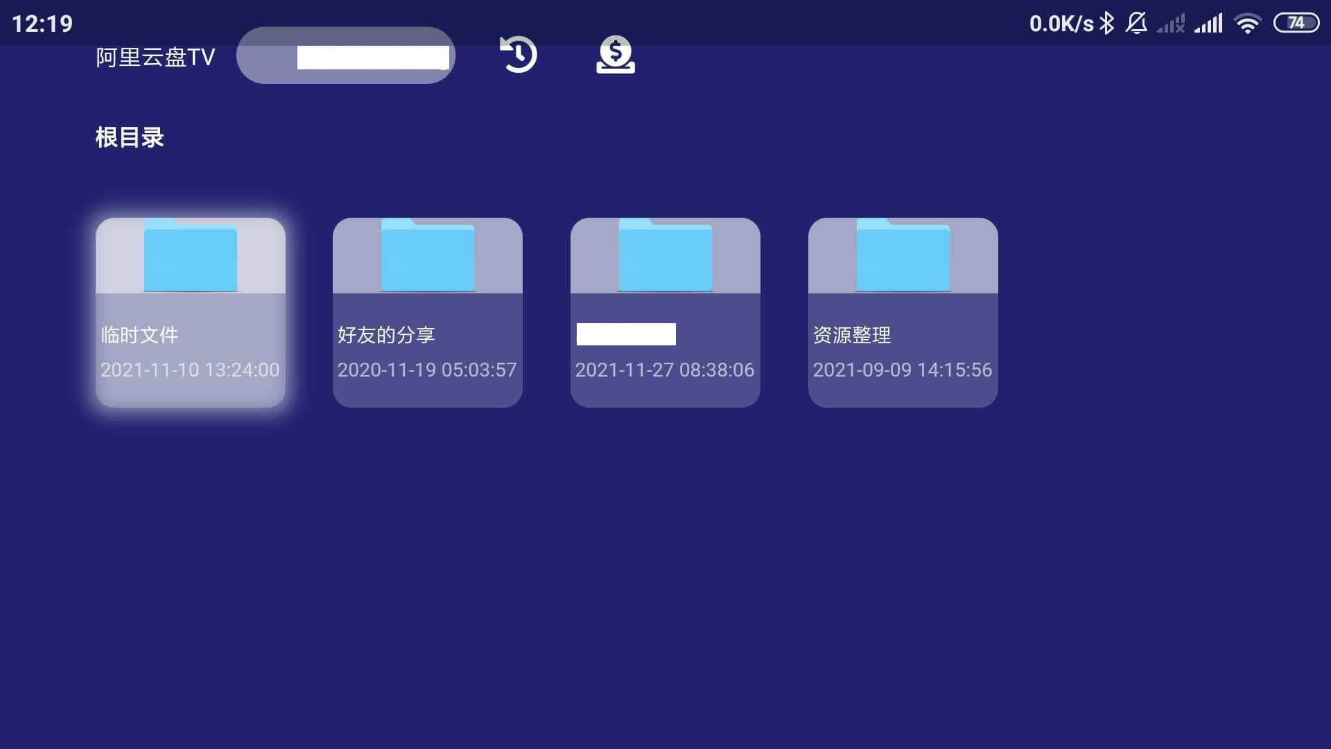 阿里云盘TV_v1.1.2_第三方阿里云盘TV客户端 (图1)