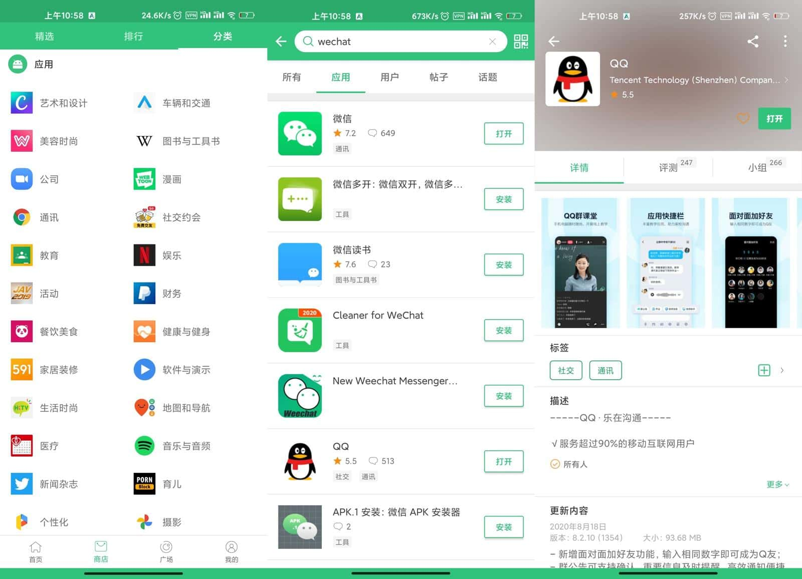 APKPure v3.18.14 纯净版 第三方谷歌应用市场 (图1)