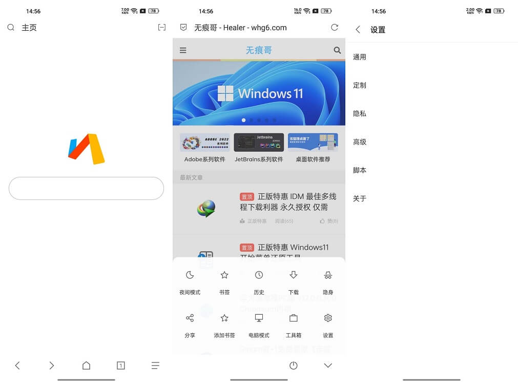 VIA浏览器谷歌版_v4.4.3.0_for_Google_Play (图1)