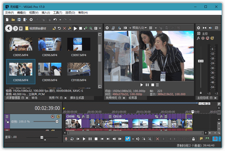 Vegas Pro v17.0.0.452 简体中文绿色便携版 (图2)