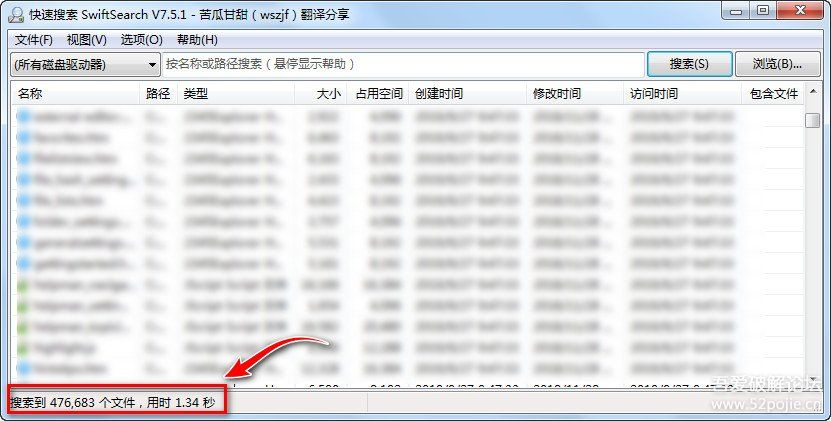 快速搜索工具SwiftSearch v7.5.1汉化单文件