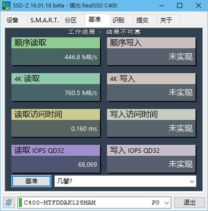 固态硬盘检测工具 SSD-Z v16.09.09b 汉化版 (图2)