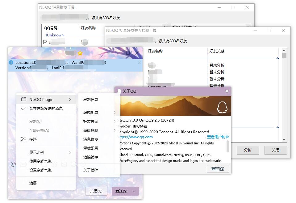 QQPC版辅助增强插件 NtrQQ v7.1.2 正式版 (图1)