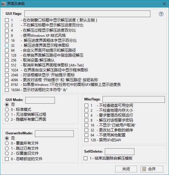 7z-SFX Constructor 4.5 简体中文绿色汉化版 (图3)