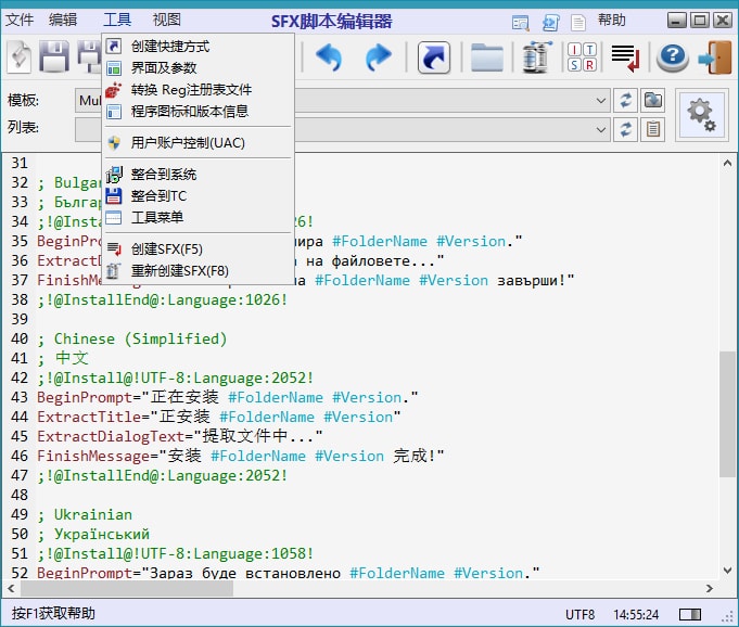 7z-SFX Constructor 4.5 简体中文绿色汉化版 (图4)