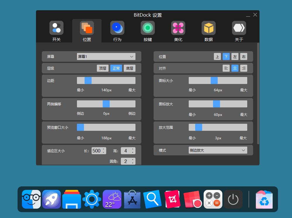 BitDock 比特工具栏 v1.9.3.2 Windows停靠栏 (图1)