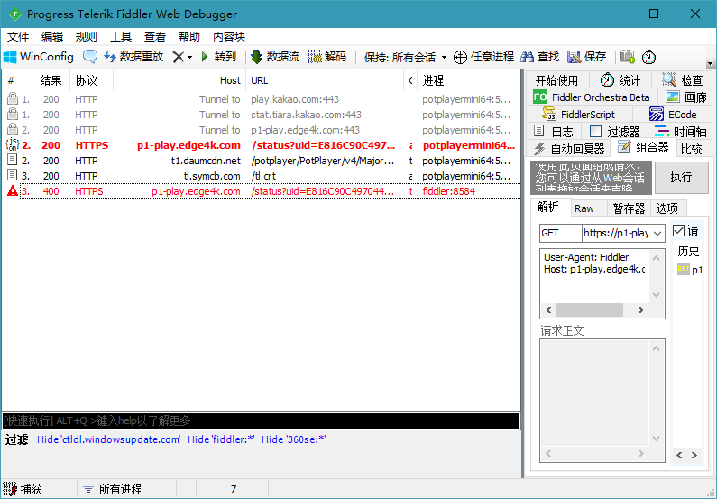 Fiddler Web Debugger v5.0.20202 中文版 (图2)