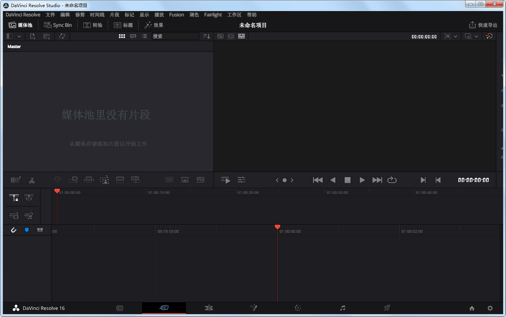 达芬奇调色 DaVinci Resolve Studio v17.0.0.13 破解版