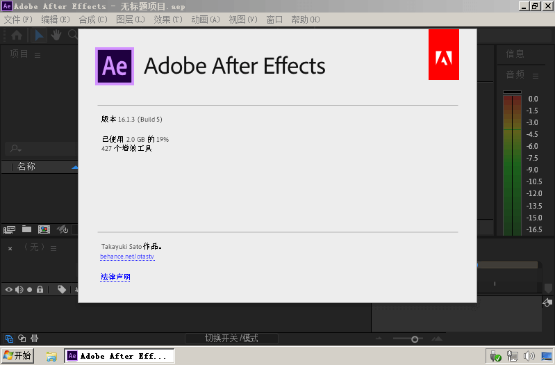 After Effects CC 2019 v16.1.3.5绿色精简版 (图3)