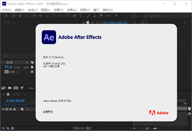 After Effects 2020 (v17.7.0.45) 绿色精简版 (图3)