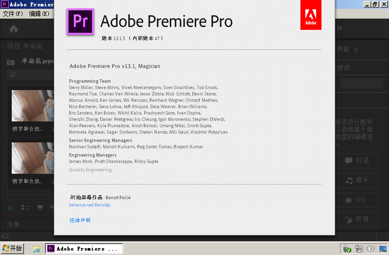 Premiere PRO 2019 v13.1.5.47 绿色精简版 (图3)