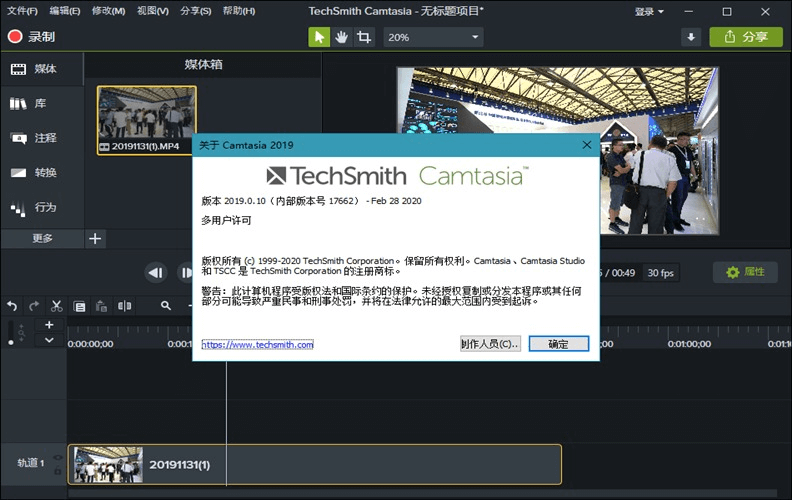 TechSmith Camtasia 2020.0.13 绿色特别版 (图3)