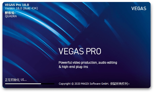 MAGIX VEGAS Pro 18.0.0.527 中文特别版 (图2)