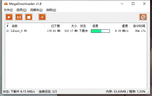 MegaDownloader v1.8 中文版 破解流量限制 (图1)