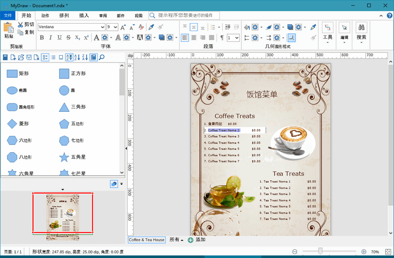 思维导图软件 MyDraw 5.0.2 中文绿色破解版 (图2)